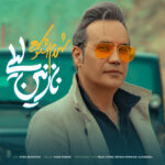 دانلود آهنگ شهرام شکوهی نازنین لیلی